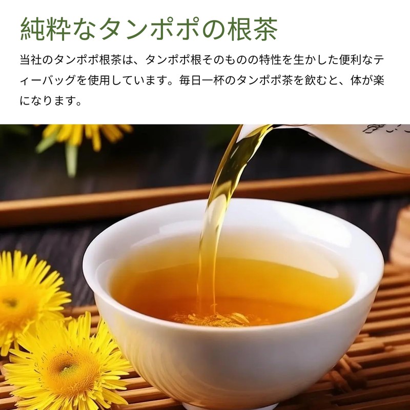 Dandelion Tea, 0.07 oz (2 g) x 60 Packets, Dandelion