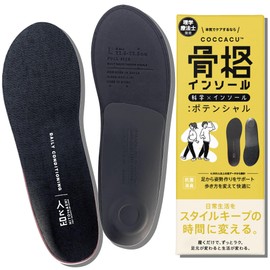 骨格インソールポテンシャル【理学療法士開発】足・膝の負担軽減＆姿勢補正 疲れない 立ち仕事 美姿勢サポート 衝撃吸収 土踏まず かかとサポート 抗菌 男女兼用 サイズ調整可能 (C : 24-24.5)