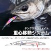 waku fimac Sinking Minnow 125mm 26g Tungsten Weight Transfer System