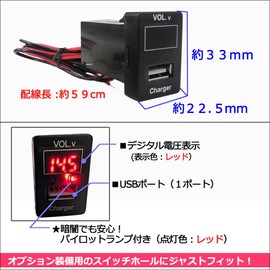 Voltmeter + USB Charging Port Extension Kit [Toyota/Suzuki/Daihatsu Car A Type] [Red/Decimal Display]