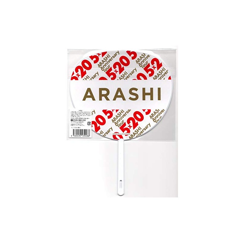Mini Fan Collection Arashi Anniversary Tour 5 x 20 Merchandise