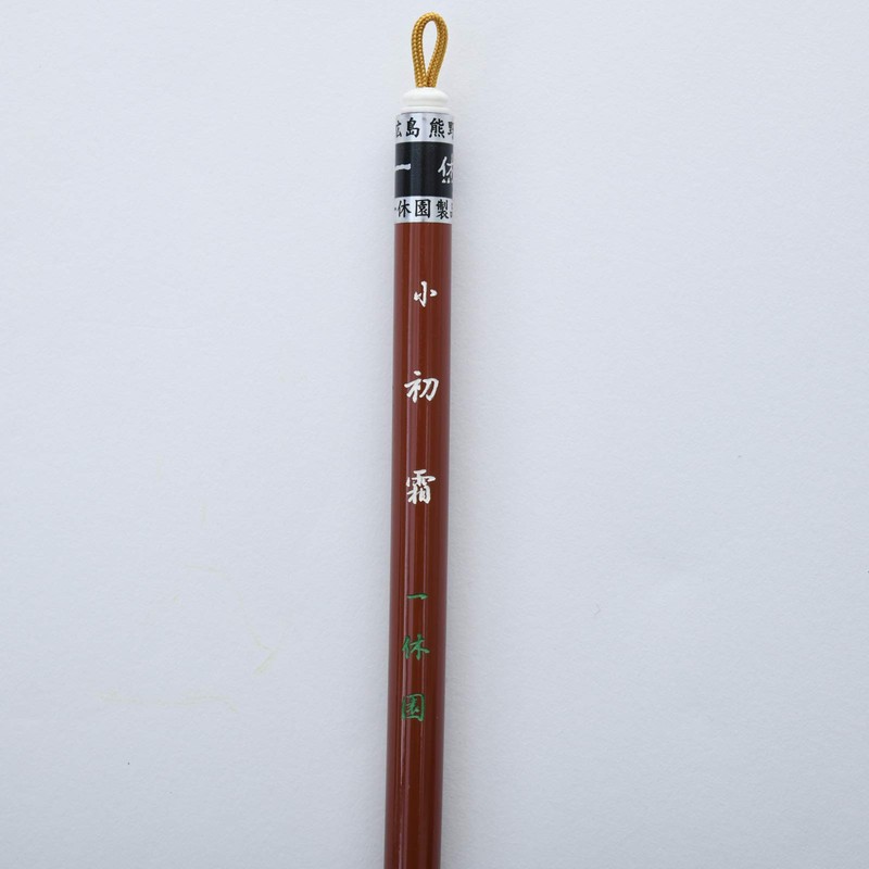 Ikkyuen Kumano Brush, Calligraphy Brush, For Gyoku Kana, First Frost,