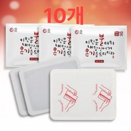 Domestic hand warmer hot pack 50g 10 units
