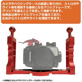 Bamboo Dive! Underwater Camera Diving Housing Arm System Grip Base System Multi-Tray System Holder with Direct Base for GoPro Olympus Canon Nikon (Double Grip, Red)