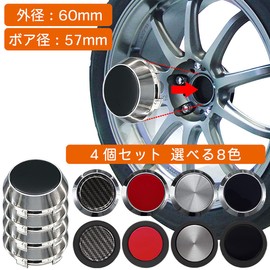 Negs-S Wheel Center Cap, 2.4 inches (60 mm), Bore Diameter 2.2 inches (57 mm), 4 Pieces, General Purpose, 8 Colors, Plated & Red