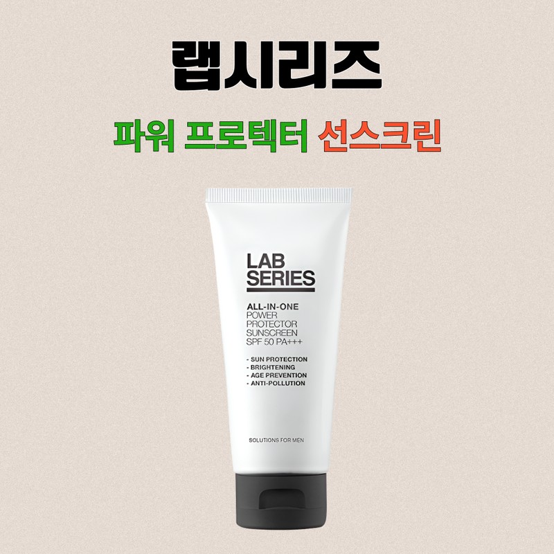 Rap Series Lab Series Men's Sun Cream Power Protector SPF50