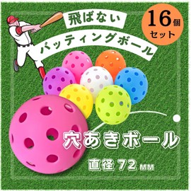 FrugeL Pierced Ball Baseball Practice Tee Batting Indoor 72mm Set of 16 (Mix)