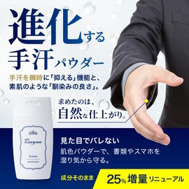 Loegua Sarasara Powder, Hand Sweat Prevention, Powder, Hand Sweat Prevention, Skin Color, Made in Japan, Portable, 0.9 oz (25 g)