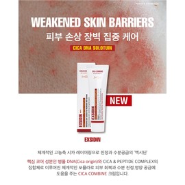 Philotica PILOTICA EXSIDIN Cream Aesthetic Cosmetics Sensitive High Moisturizing Soothing Moisture PILOTICA EXSIDIN Exidin 45ml+Subji. Millet Acne / 필로티카 엑시딘 크림 에스테틱화장품 예민 고보습 진정 수분 PILOTICA EXSIDIN 엑시딘 45ml+수부지.좁쌀여드름