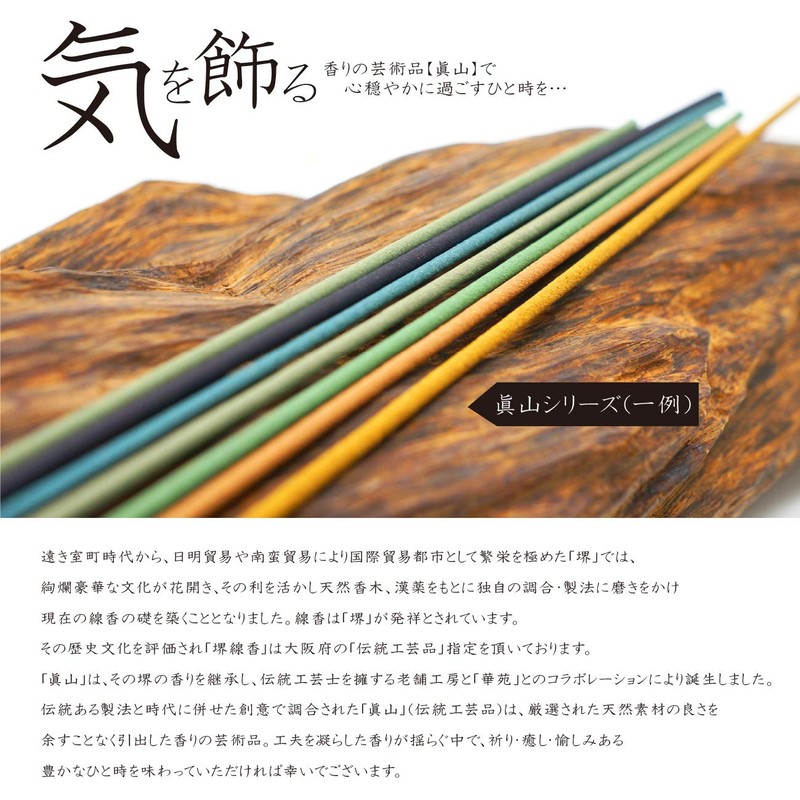 Shinzan Peach Incense (Togenko), Large Rose Jam (Shinzan, Domestic, High-Quality