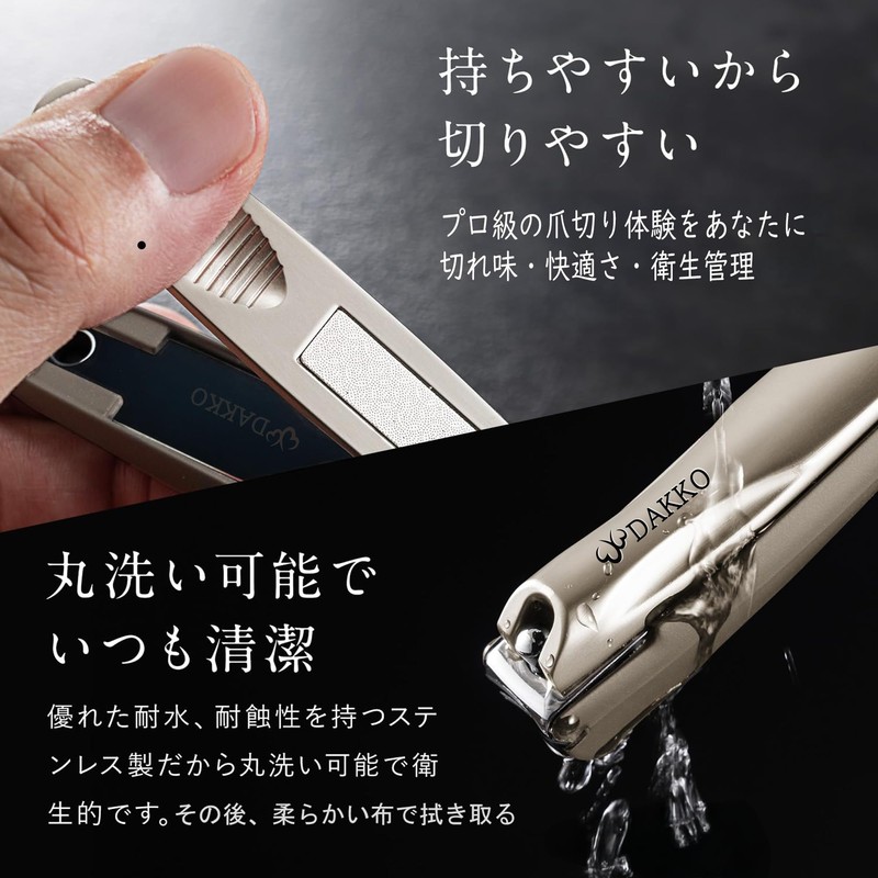 Dakko Nail Clippers, Premium Series Finest Sharpness Ever, [Sharpness That