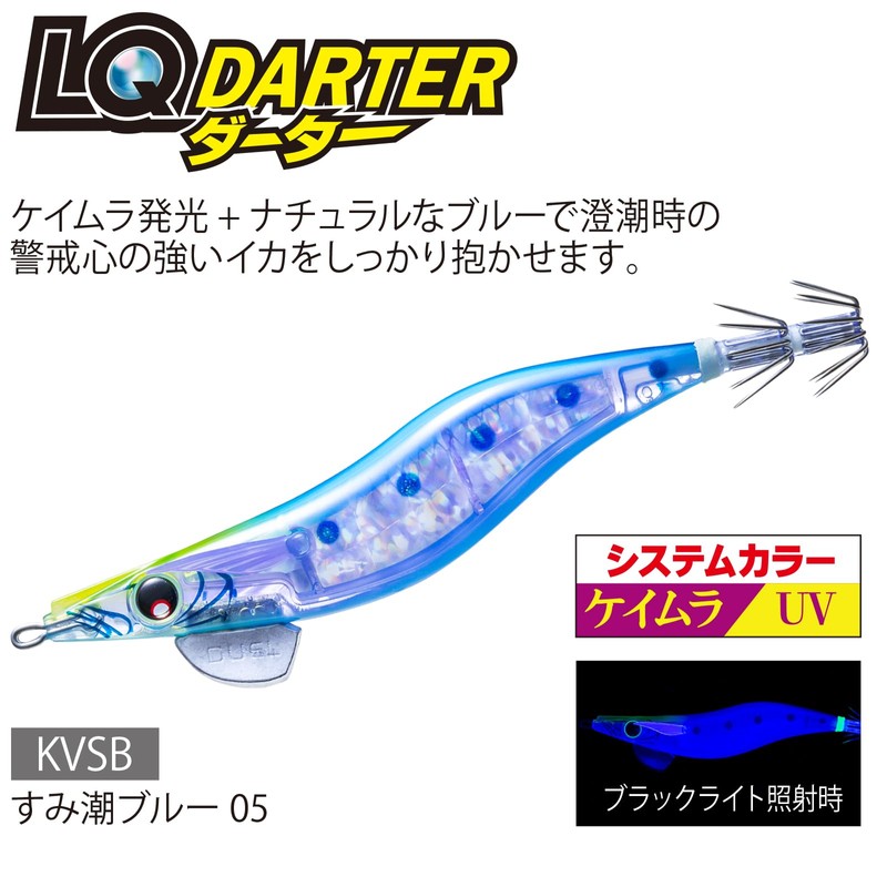 DUEL LQ Darter No. 3.0 Weight: 0.5 oz (14 g),