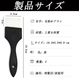3pcs Hair Dye Brush Hair Color Brush Set Professional Color Brush Coater Color Balance Brush Salon Home Hairdresser DIY