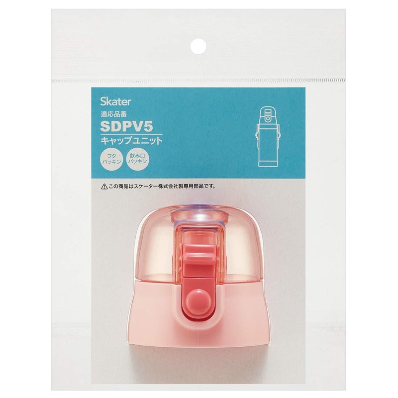 Skater Cap Unit Replacement Parts Spare Parts Pink for SDPV5