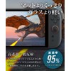 LOE (ロエ) Tamagotchi Paradise Dedicated Protective Film AR Anti-Reflection Fingerprint-Resistant