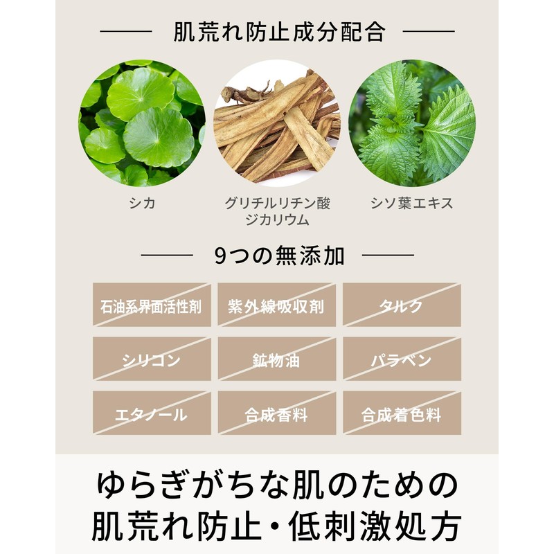 VINTORTE Moist Lift 4-Piece Set