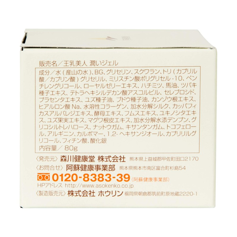 Oh Milk Beauty Moisturizing Gel, 2.8 oz (80 g), Kumamoto