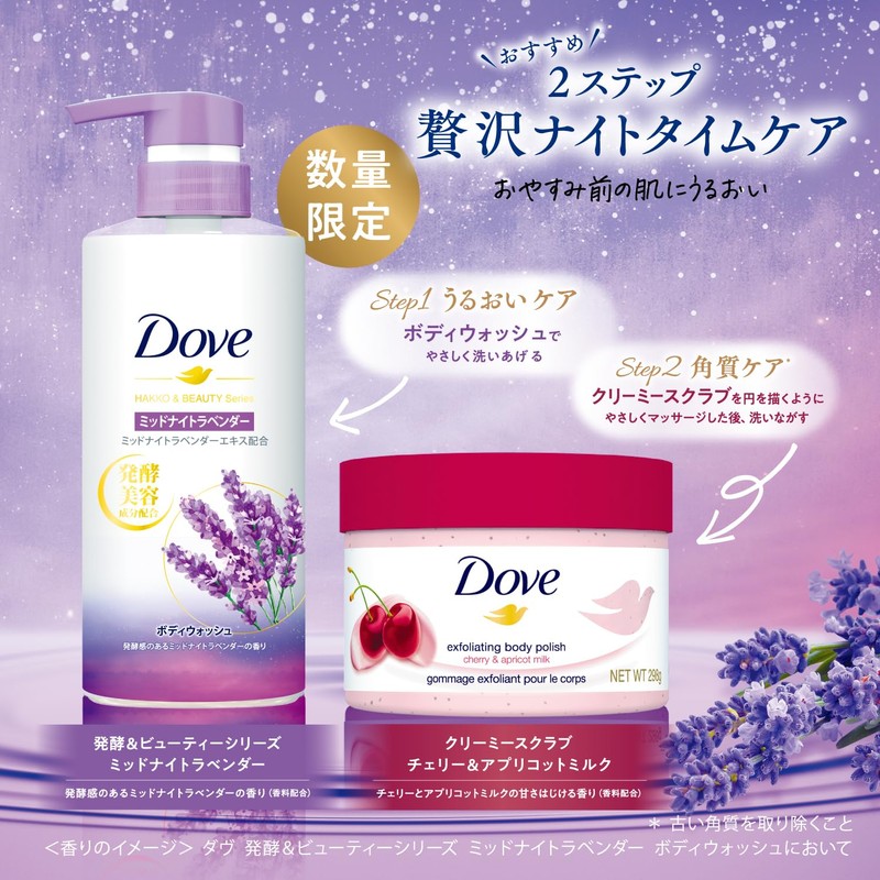 Dove Body Soap, Fermentation & Beauty Series, Midnight Lavender, Body
