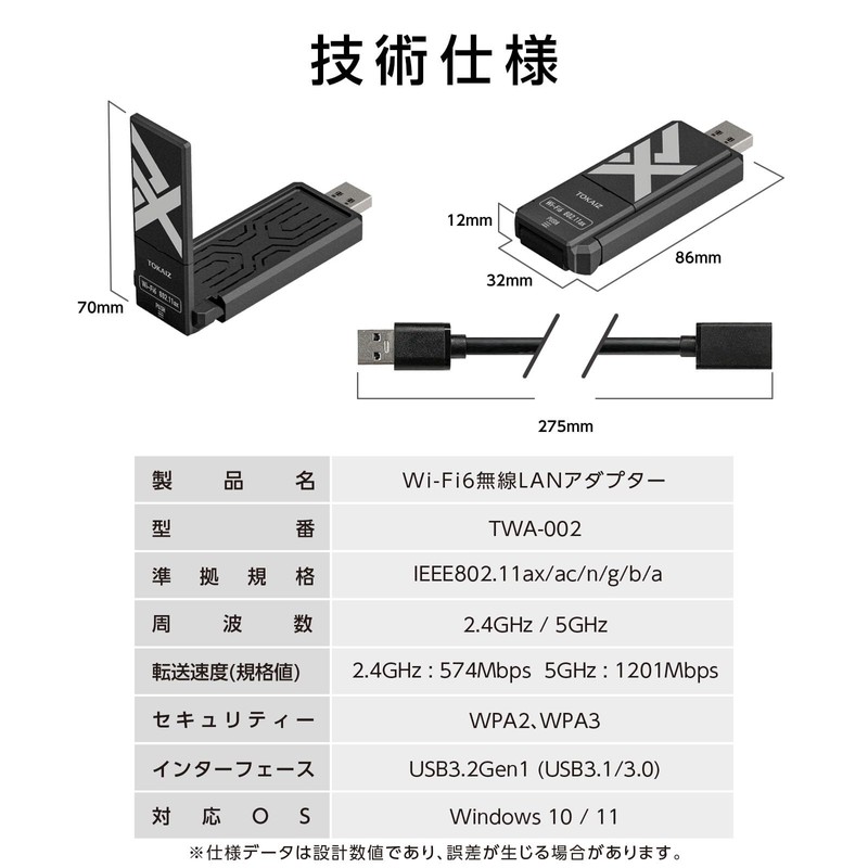TOKAIZ TWA-002 Wireless LAN Adapter AX1800 High Speed 1201Mbps +