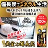 Tosa Golden Binchotan Charcoal 100% Uba Megashi, For Cooking Rice