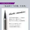 ATSUSHI NAKASHIMA Cosme Nib Liquid Eyeliner [Black x Black] Atsushina