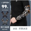 Outdoor Motorcycle Riding Leg Sleeves - Sun Protection Ice Silk for Cycling, Hiking, Fishing, Tattoo Cover, Multi-purpose Size/Dxt-001 (includes anti-slip belt) 5ea