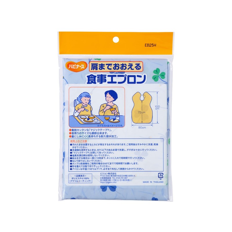 Havinas Shoulder Meal Apron, Clover Blue