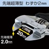 Smart Monkey Wrench