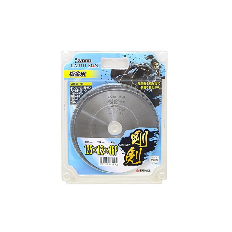 Takagi Earth Man Gouken Chip Saw for Sheet Metal 4.9