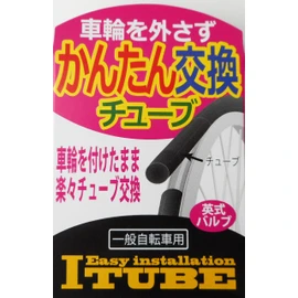 Bicycle Tube Easy Replacement I Tube 27 X 1 3/8 14643 