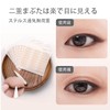 FineGood Mesh Eyelid Tape, 772 Sheets (12 Months Work, Apply