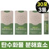 Lactase Bromelain Carbohydrate Decomposition Grain Fermentation Enzyme Barley Sprout 3 Boxes Protease Maternal Enzyme Titer Value / 락타아제 브로멜라인 탄수화물 분해 곡물 발효 효소 새싹보리 3박스 프로테아제 산모 효소역가수치