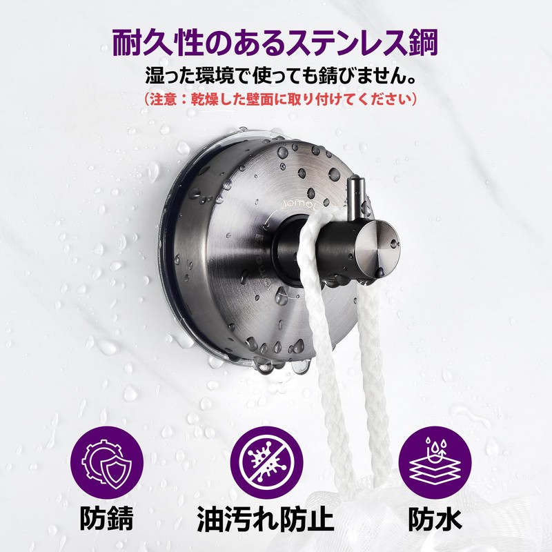 JOMOLA Suction Cup Hook, Black Wall Hook, Waterproof Wall Hook,