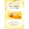 & Honey Cleansing Balm, Moist 3.2 oz (90 g), Set