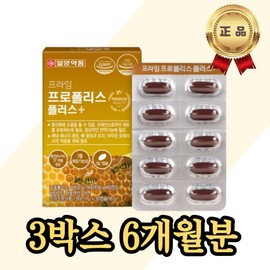 Propolis Flavonoid 17mg Vitamin A B2 DE Zinc Pantothenic Acid Seasonal Health Immunity My Child&#39;s Nutritional Supplement Excessive / 프로폴리스 플라보노이드 17mg 비타민 A B2 D E 아연 판토텐산 환절기건강 면역력 우리아이 영양제 보조제 과도한