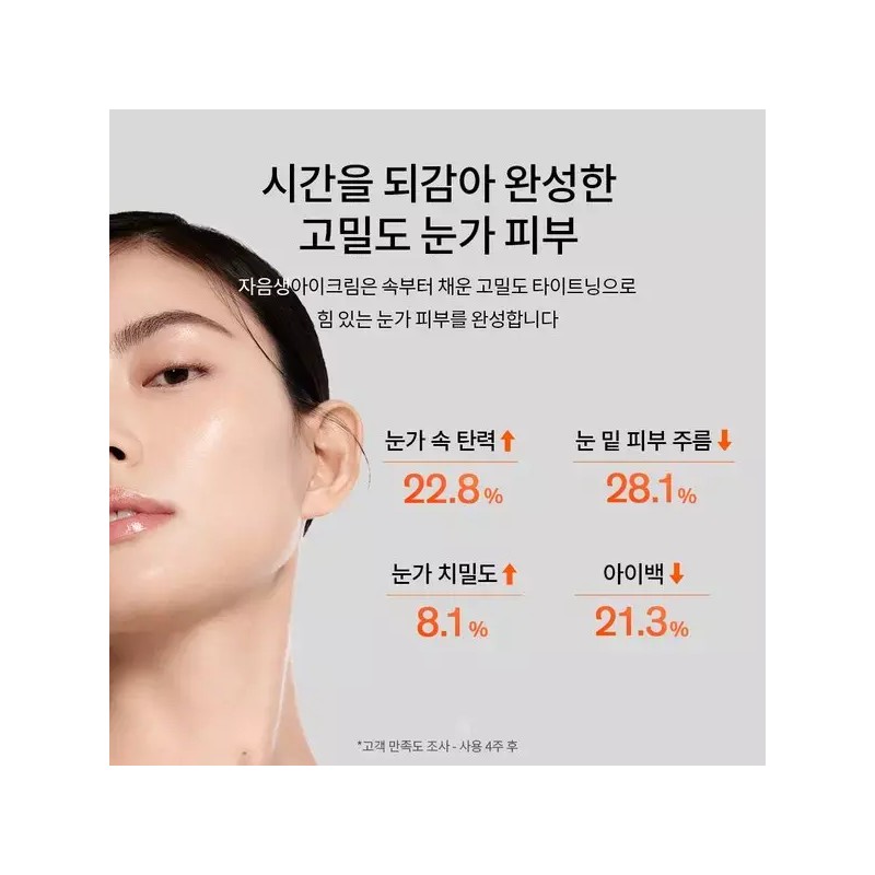 Sulwhasoo [설화수](강남점)[공통]자음생아이크림 15ml Sulwhasoo Common Radiance Eye Cream 15ml
