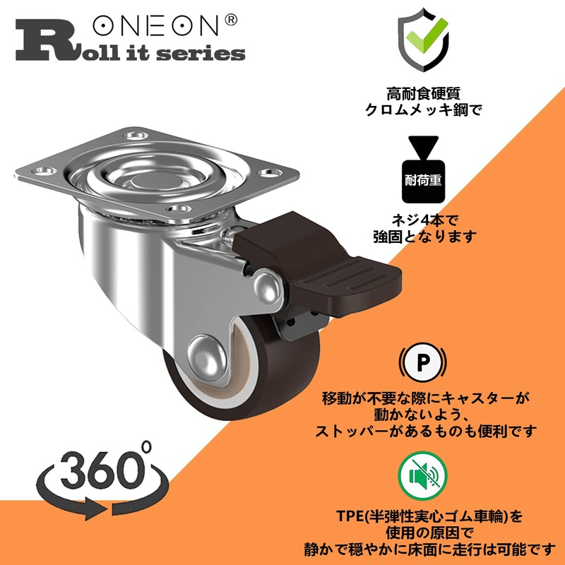 Plate Type Caster Set of 4 with Brakes, 360 Degree