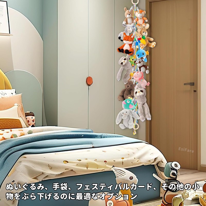 EsiFare ぬいぐるみ 収納 ロープ収納 金属クリップと壁掛けフック付き おもちゃハンモック おもちゃ収納 壁掛け 多用途ロープ 収納ネット