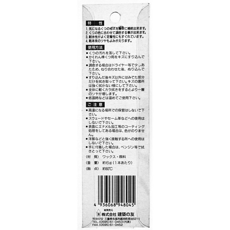 Architectural Companion kakuren Bar Shoes for