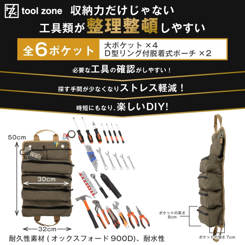 tool zone tool roll (dark green) tool bag tool organizer