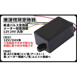 12v 24v Motorcycle Vehicle Speed Signal Converter Pulse Converter Meter Error Adjustment Car Motorcycle Speedometer Pulse Signal Correction Adjustment External Maintenance Parts