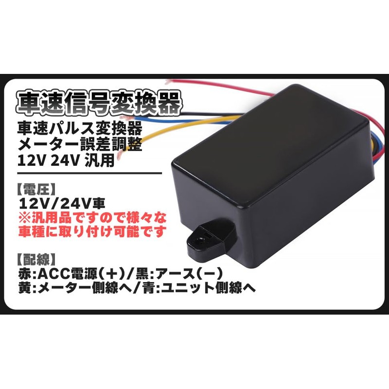 12v 24v Motorcycle Vehicle Speed Signal Converter Pulse Converter Meter