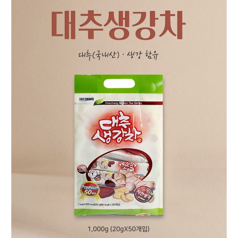 Heechang Dairy Products Jujube Ginger Tea 20g / 대추 생강차