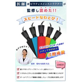 [Doctor Supervision] Speed Jump Rope, 5 Colors x Diameter 0.2 inches (6 mm), Reinforced Resin x Total Length 9.8 ft (3 m), Adjustable Rope, Bearings, Training, Rope Jumping, School, Fitness, Exercise, Adults, Children, Helcynas, Health Situation, Black (