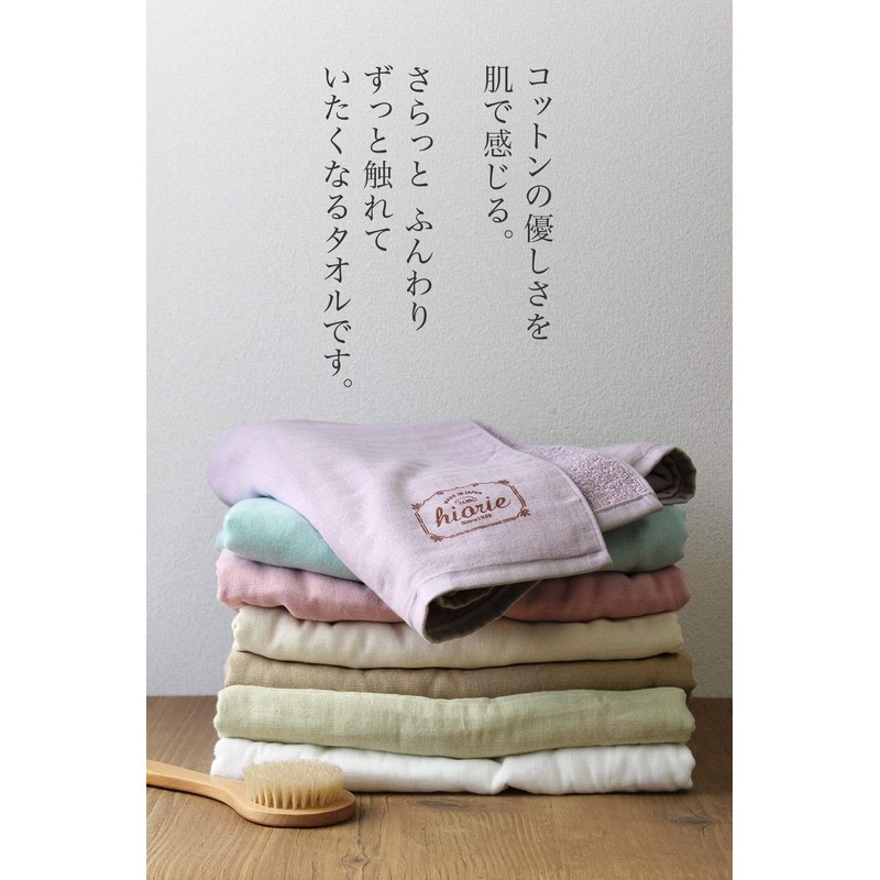 Hiorie Bath Towel, Natural, Gauze Towel, Set of 2, Ice