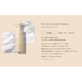 【ふんわり濃密泡洗顔】ルームエス 105スキンスムースフォーマ｜毛穴汚れすっきり しっとり保湿｜美容液洗顔｜精油の香り｜約30日分 150mL