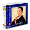 美空ひばり 全曲集 CD3枚組 特典CD付 PBB-81-2-3