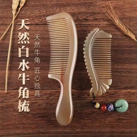 White Buffalo Horn Comb for Women with Long Hair - Anti-static & Durable 18cm White Buffalo Horn Round Handle Comb 4ea