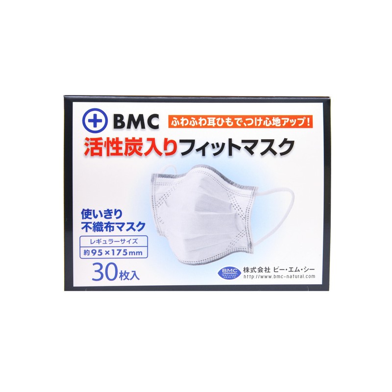 BMC Activated Carbon Fit Mask 30 Count