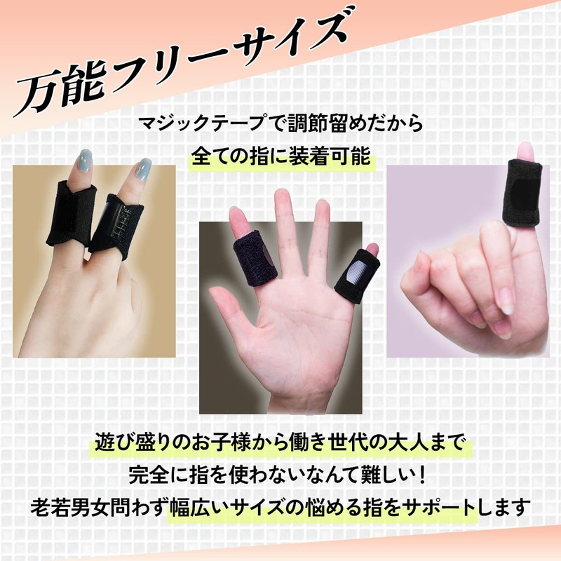 VERISSY 指サポーター 4枚セット 指保護 固定 ばね指 突き指 腱鞘炎 フリーサイズ 指用サポーター